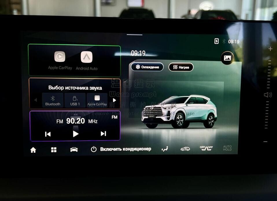 GAC GS4 2.0 AT (231 л.с.) 4WD