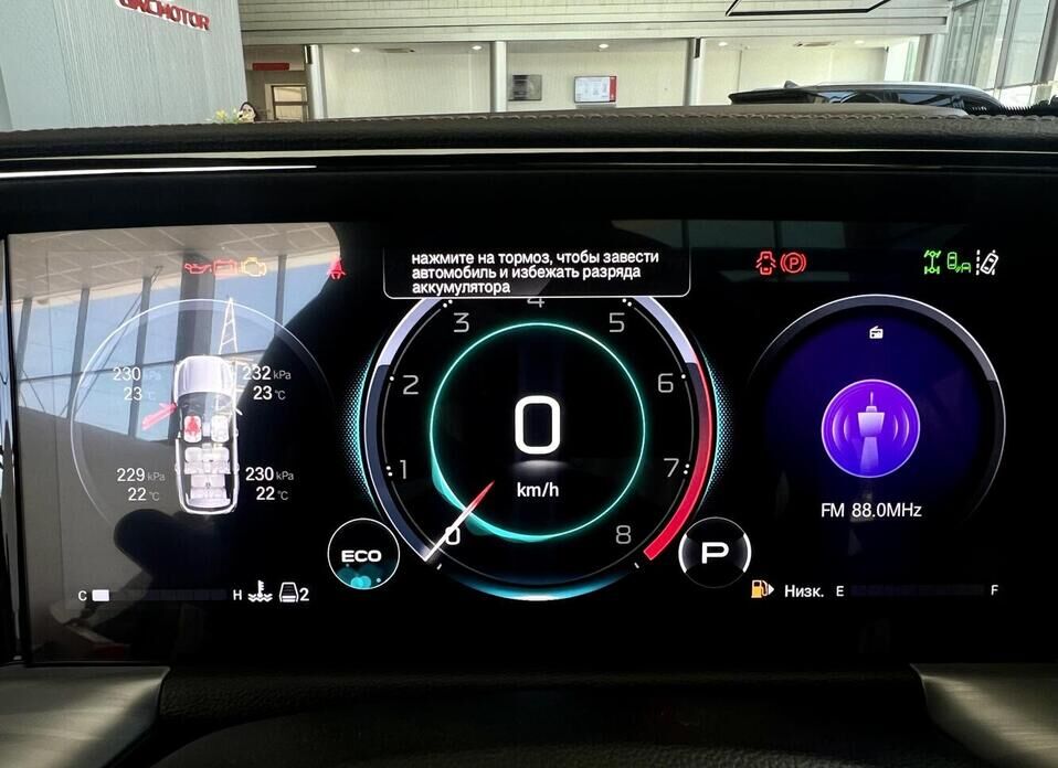 GAC GS8, II Dragon 2.0 AT (231 л.с.) 4WD